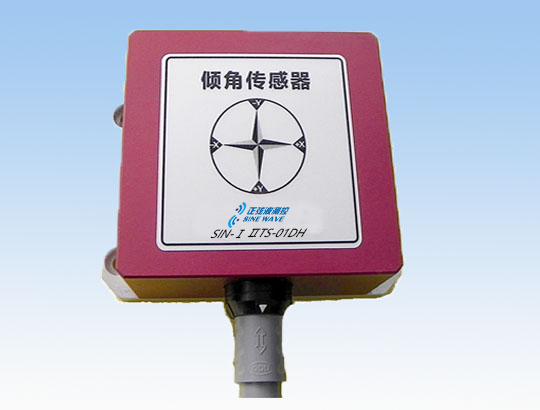 高精度倾角传感器SIN-Ⅰ/ⅡTS-02D