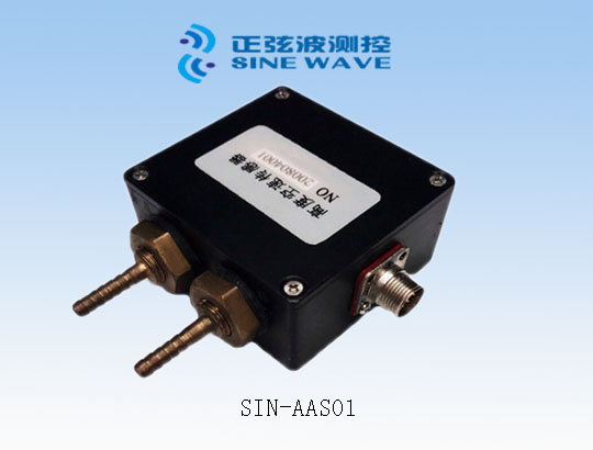 高度空速传感器SIN-AAS01